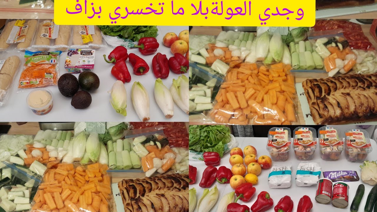 قضياني الاسبوعي، نتعب نهار و نرتاح اسبوع و اكثر💪 ها كيفاش توفقي بين الدار و الخدمة و تكوني ام هادءة