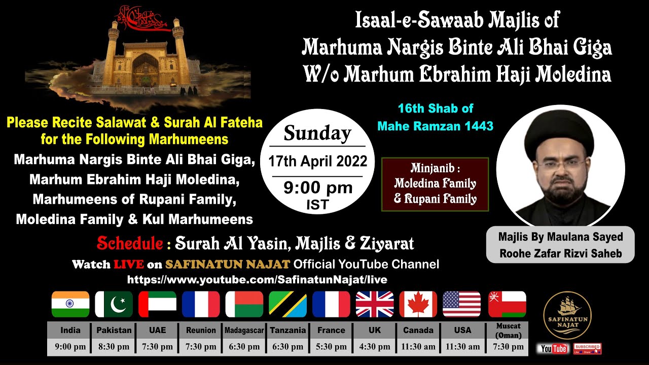 Isaal-e-Sawaab Majlis of Marhuma Nargis Binte Ali Bhai Giga | Safinatun Najat