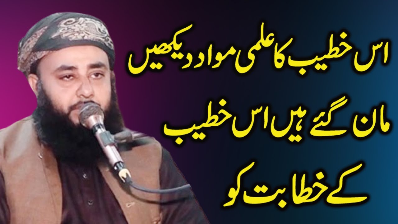 Molana Qari Shoaib ur Rehman Hassani Sahib Beautiful Bayan By Abaid Islamic CD Center 0322 7394191