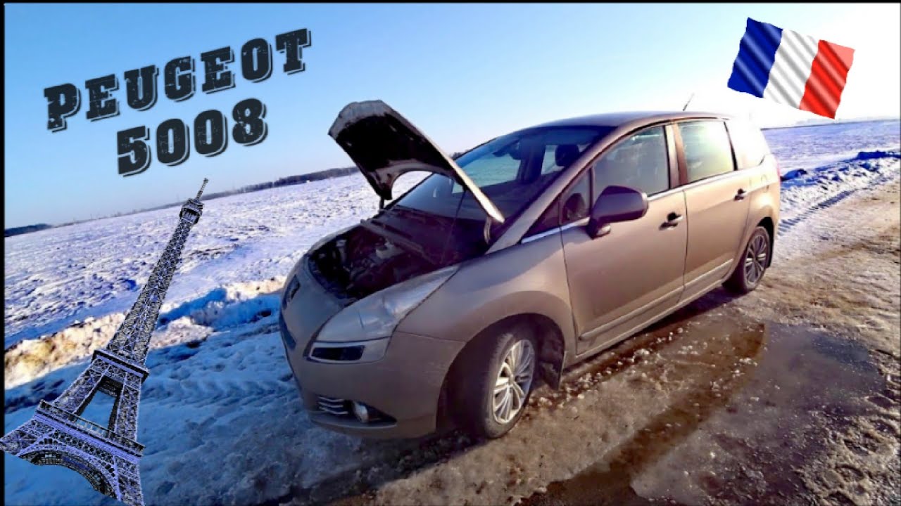 Пежо 5008 спустя 10 лет? Реальный опыт.