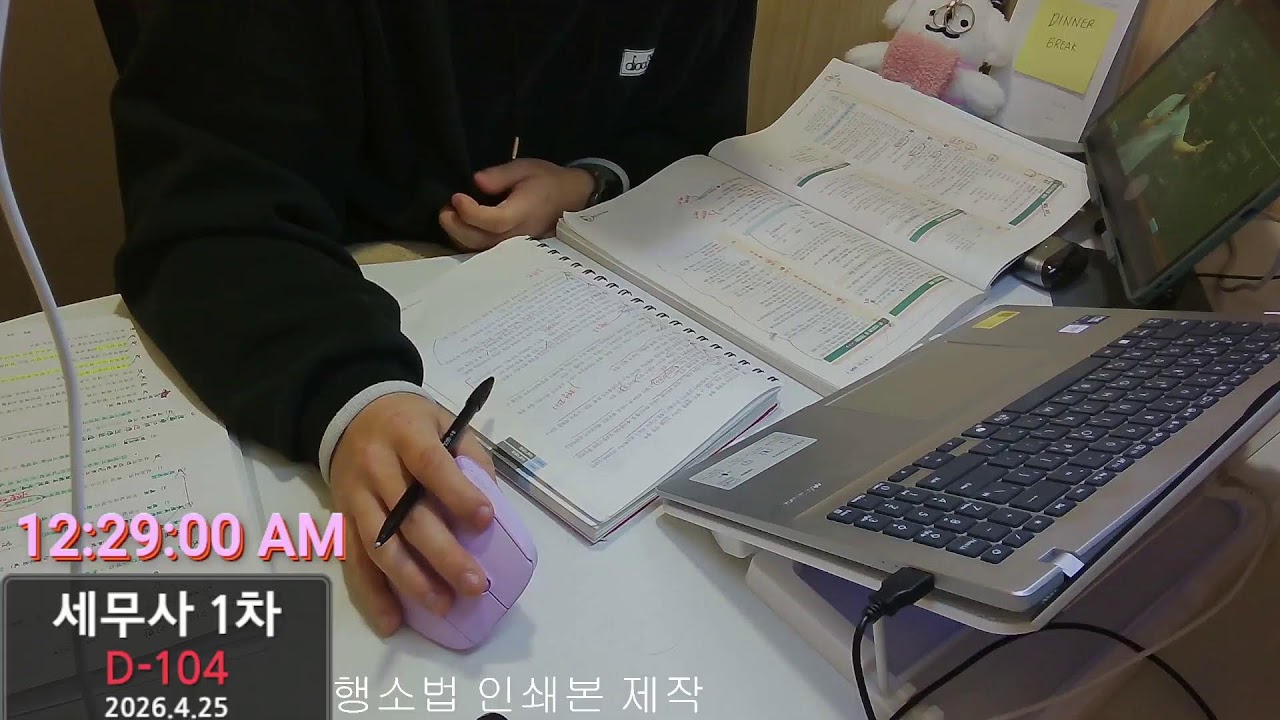ON AIR🔥26.01.10.토🔥CTA 세시생 / 스터디윗미 / study with me live / real sound