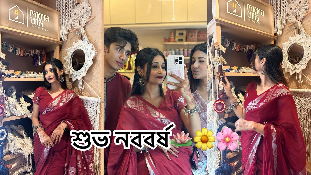 শুভ নববর্ষ🪷🌸🌼 ॥Subho noboborsho॥ Tahmina chowdhury prity  ॥ Tahrina chowdhury lity