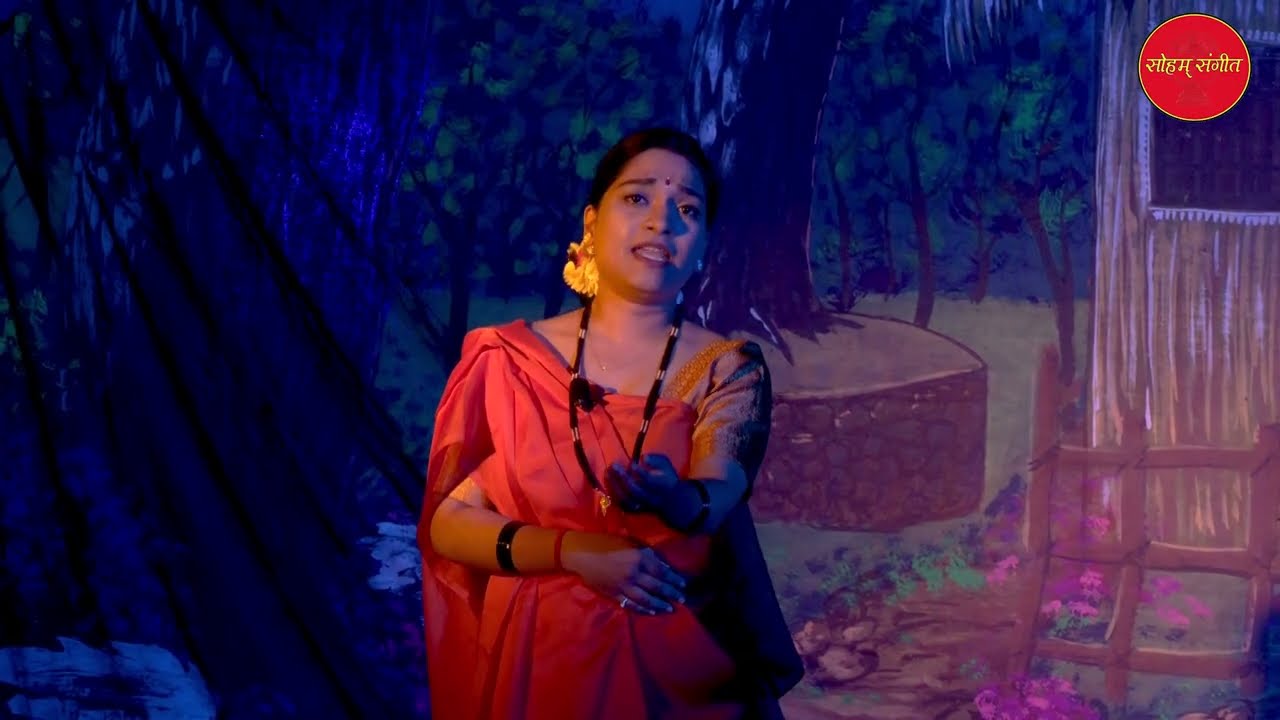 नाट्यगीत प्रभू रे का । गायिका - स्नेहल गुरव कारखानीस। Snehal Gurav । Soham sangeet । Natyageet