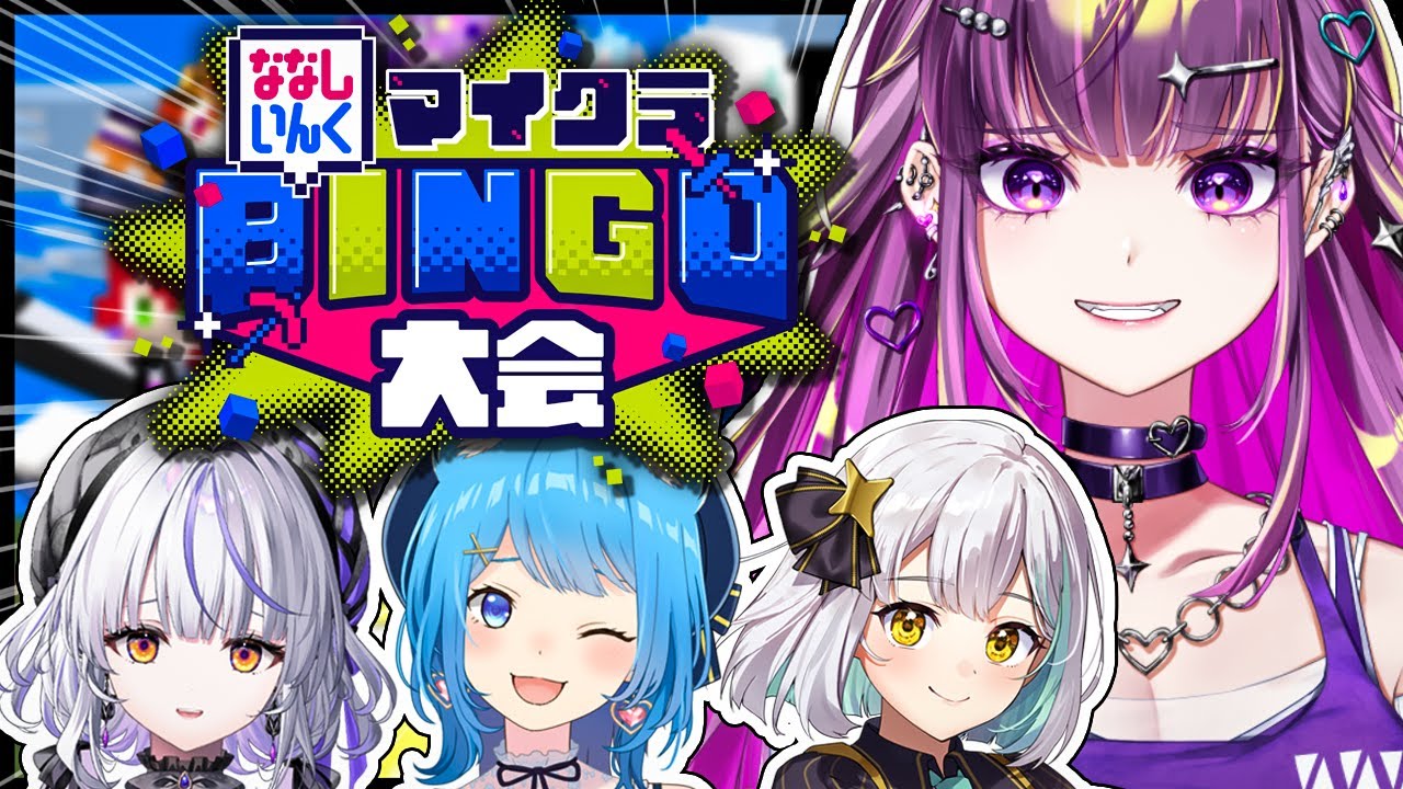 【 #ななしマイクラビンゴ 】　勝ったら大金がもらえるらしい チームピンク　【羽流鷲りりり｜ななしいんく】