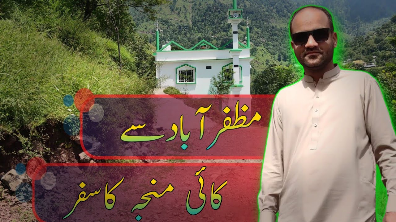 Kaemanja | Muzaffarabad to Kaemanja | Beautiful Destination's