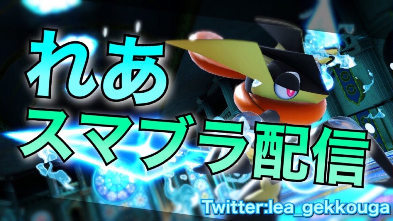 闘龍門オンライン本戦【スマブラＳＰ】