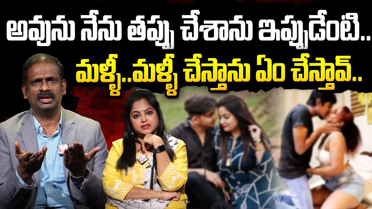 ఇలాంటి భార్యతో ఎలా ఉండాలి సార్ | Andamaina Jeevitham | Wife and Husband Relationship problems