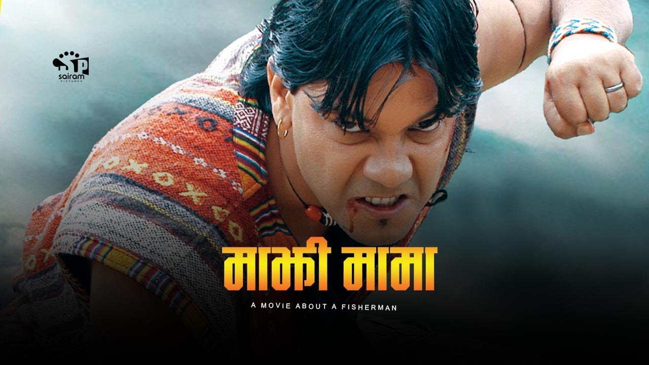 Majhimama (Nepali Movie) ft. Sushik Chhetri, Saujanya Subba