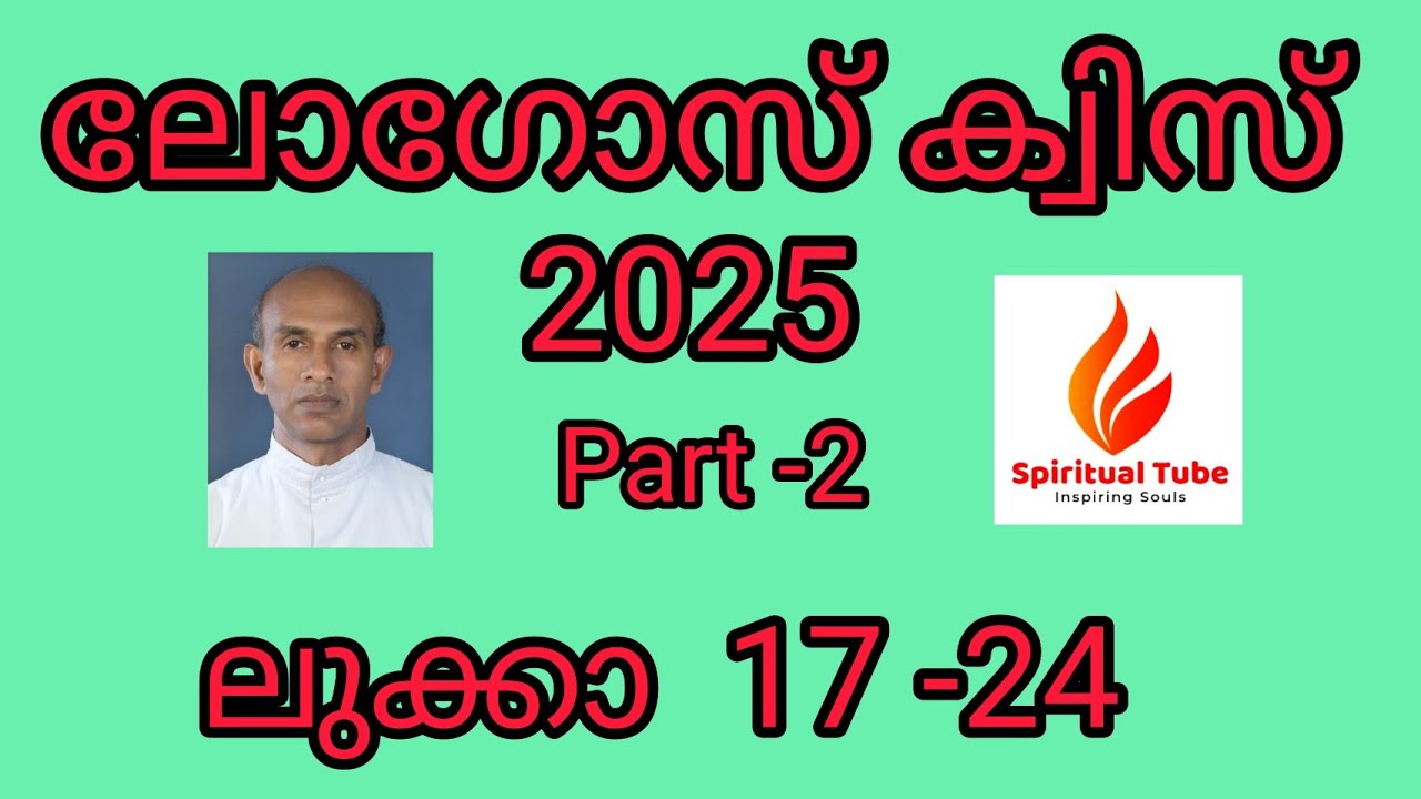 Logose 2025,St. Luke 17-24,Fr. Jose Ozhalakkattu/part -2