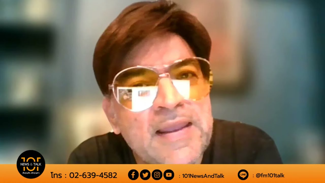 รายการ 101 Morning Call With Varin Sachdev วันจันทร์ที่ 4 ตุลาคม 2564