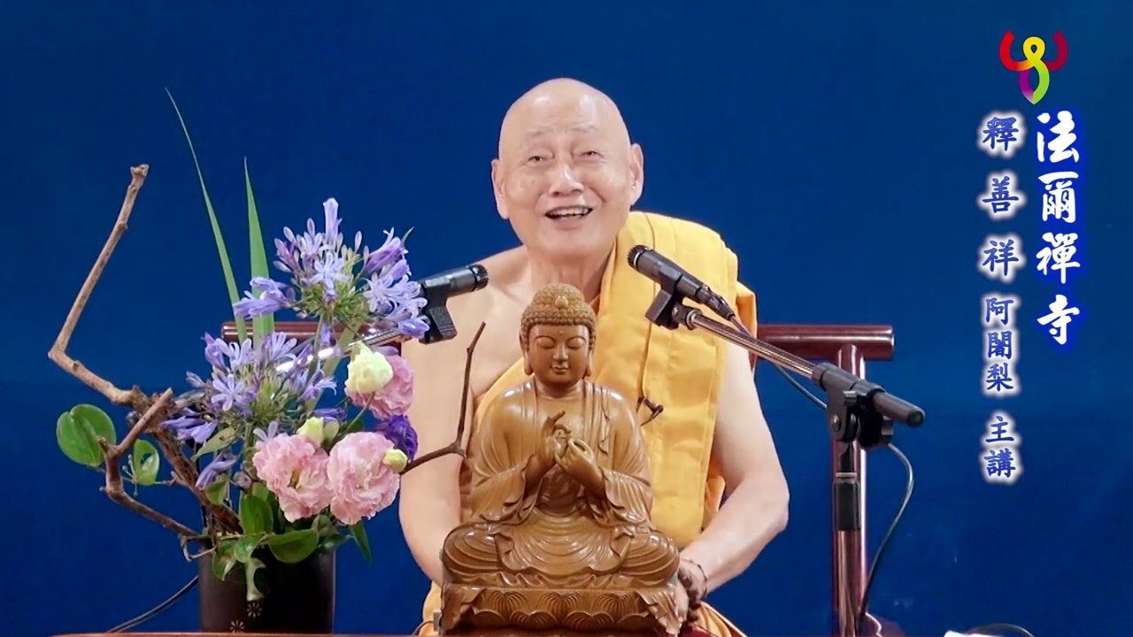 妙法蓮華經淺釋(070)20190414_20-3 字幕版