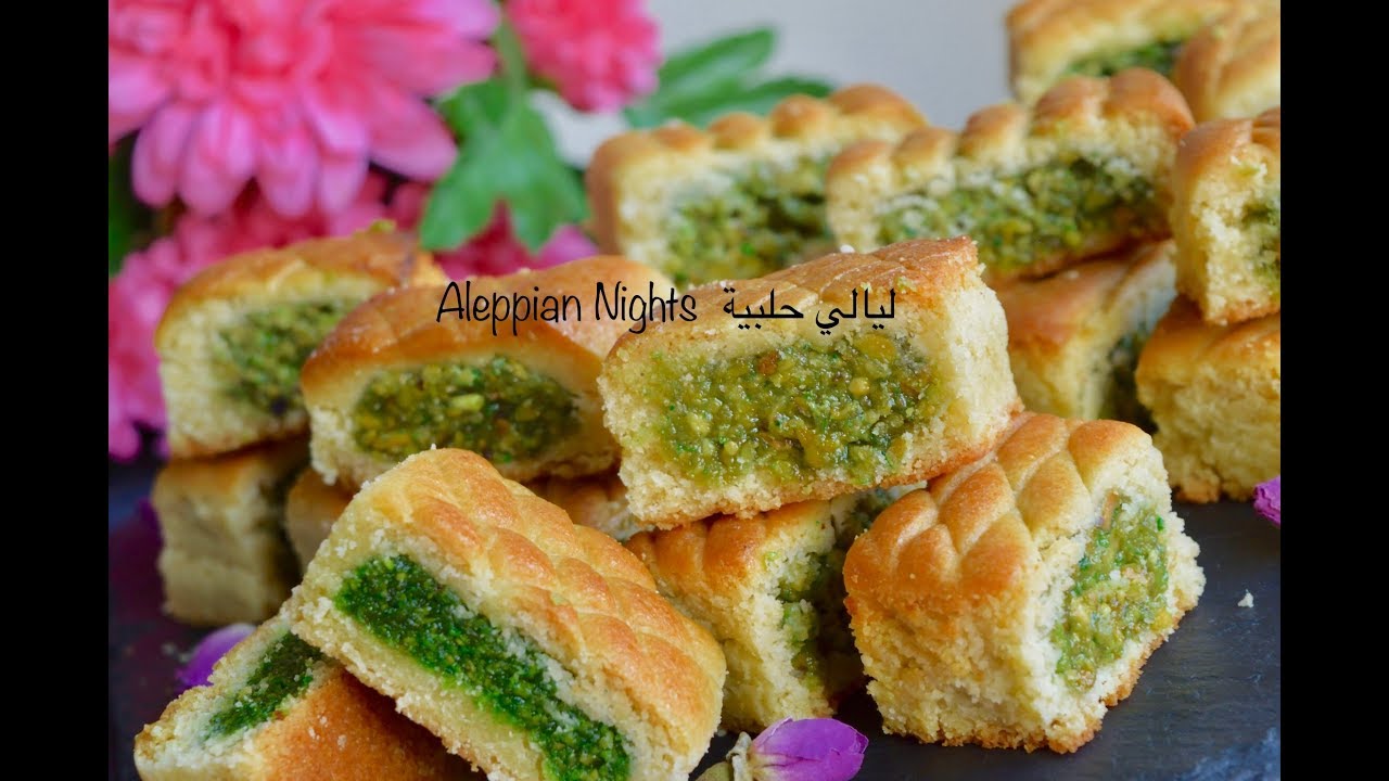يونانية بالفسق الحلبي على طريقتي رائعة وضيافة فاخرة للعيد