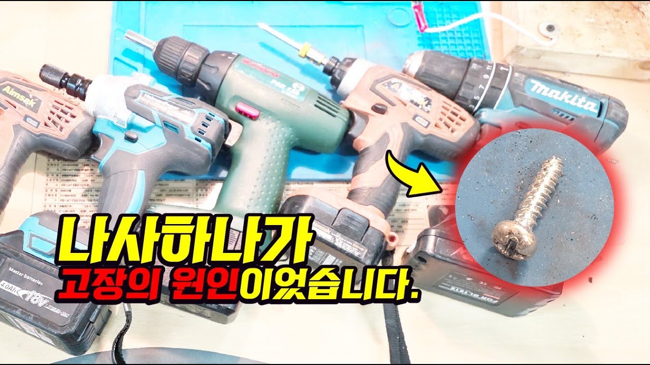 멀쩡한 드릴이 고장 난 이유｜아임삭 AI 314M 분해기