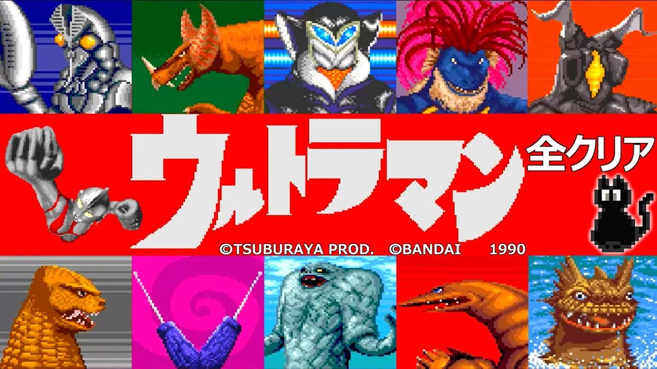 【全クリア】ウルトラマン 空想特撮シリーズ(SFC)【レトロゲーム】