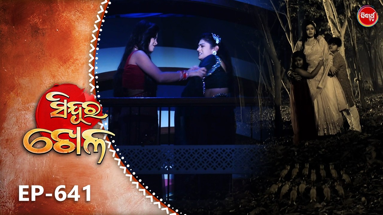 Sindura Khela | Full Episode 641 | ସିନ୍ଦୂର ଖେଳ | Odia Mega Serial | Sidharth TV @8PM