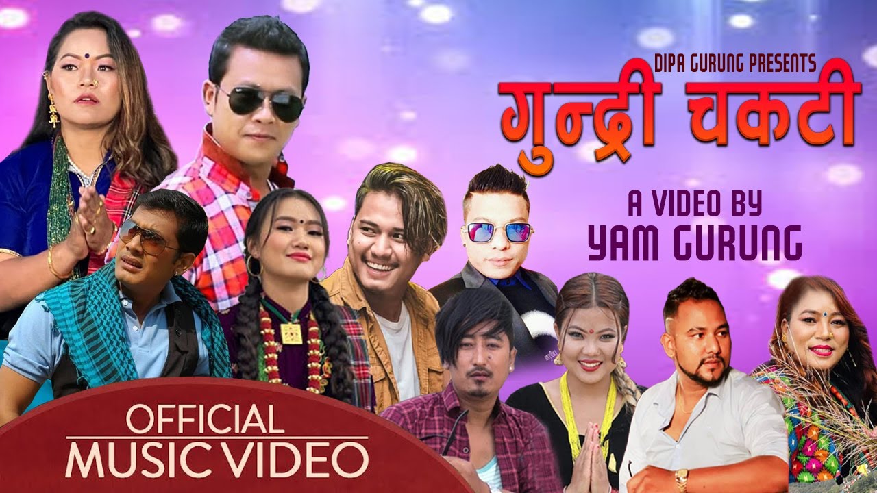 Gundri Chakati गुन्द्री चकटी | Raju Gurung & Dipa Gurung |  New Nepali Typical Lok Dohori Song 2078