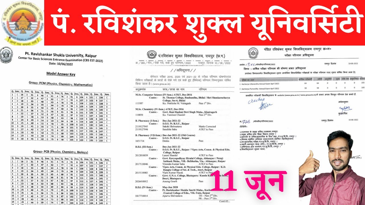 11 June 2022 | PRSU RESULT 2022 | PRSU EXAM NEWS | RAIPUR UNIVERSITY | PRSU NEWS
