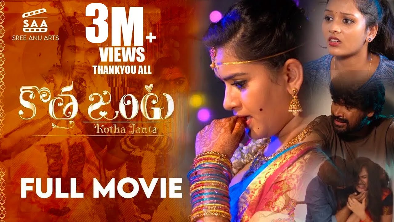 Kotha Janta | Romantic Comedy Telugu Full Movie Latest & New 2020 | Vamsi Sukhabogi | Sree Anu Arts