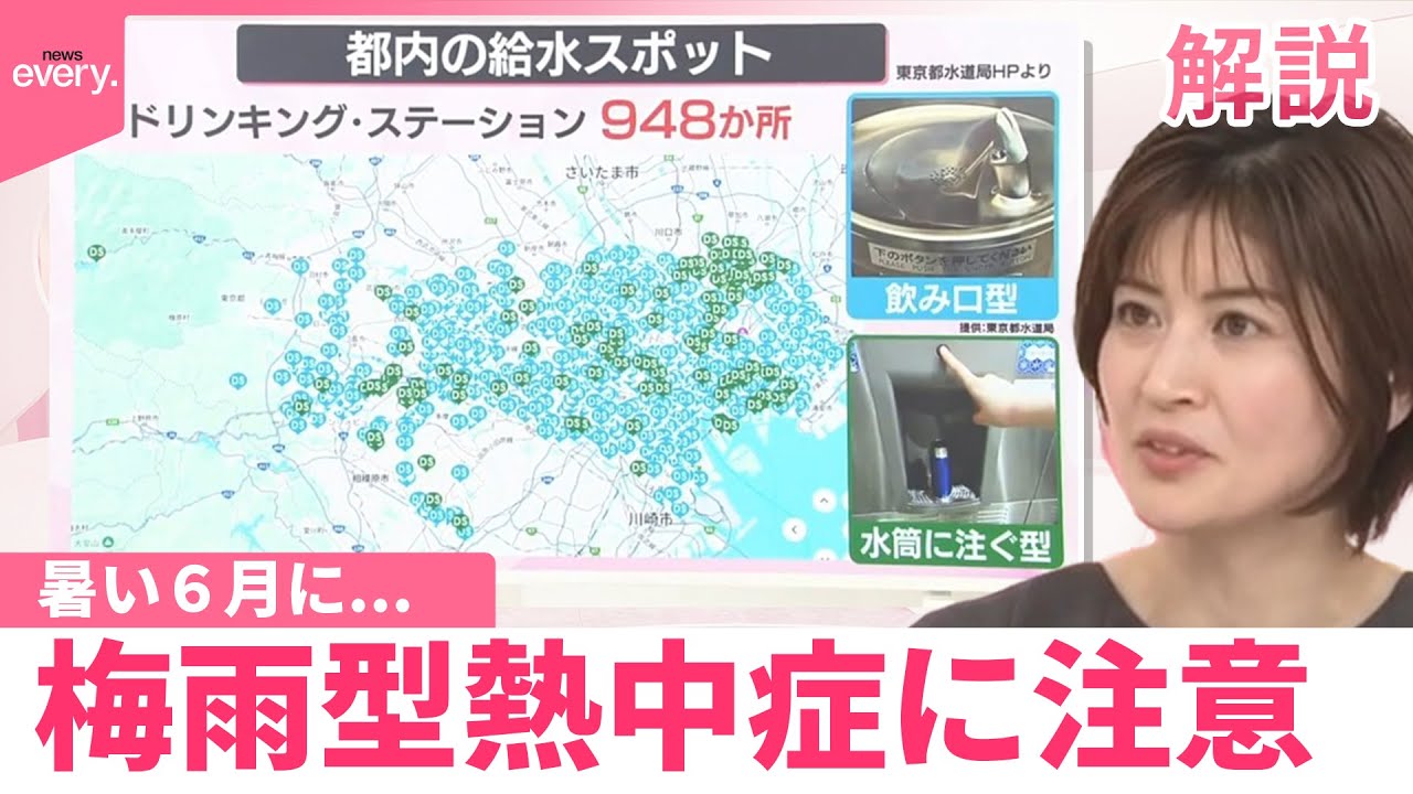 【なるほどッ！】「梅雨型熱中症」に注意、手軽な対策は？  水分補給をおトクに...“機能的”水筒も