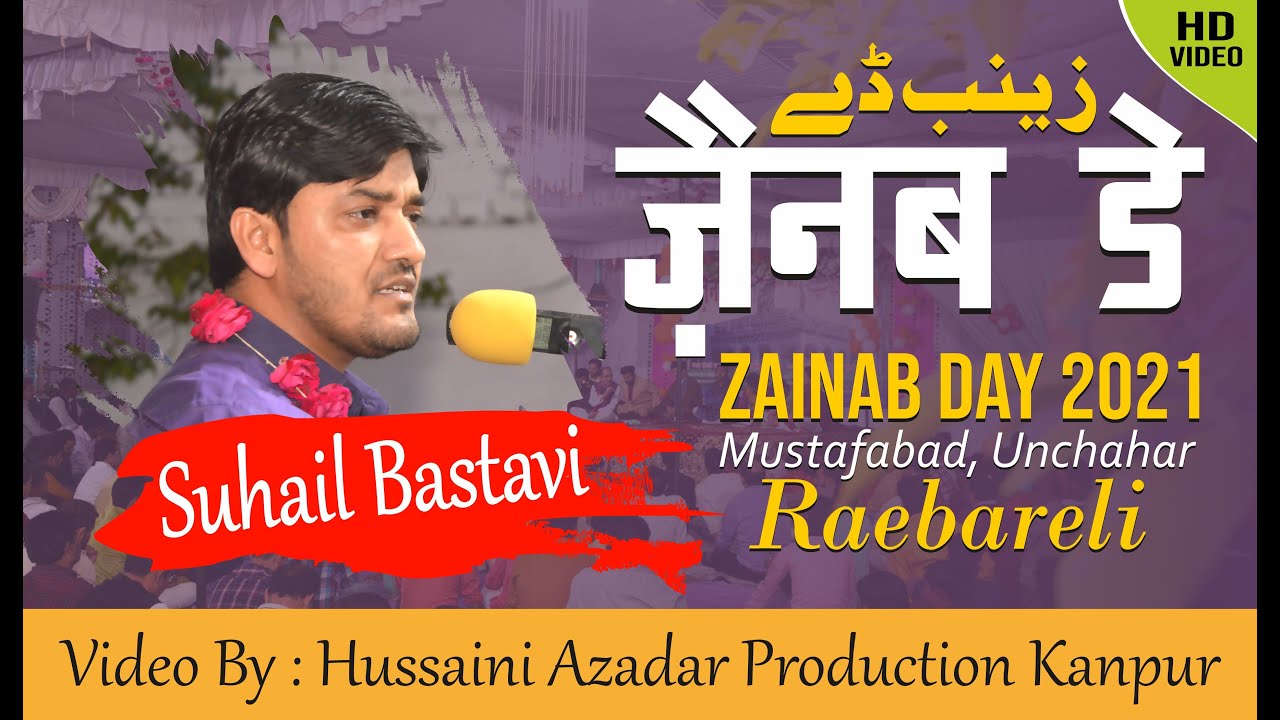 Suhail Bastavi | Zainab Day, Mustafabad, Unchahar, Raebareli | 14th March 2021 - 1442