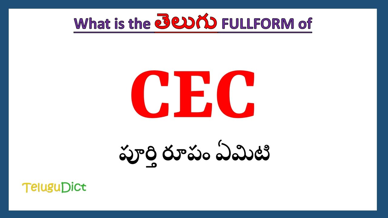 CEC Full Form in Telugu | CEC in Telugu | CEC తెలుగులో పూర్తి రూపం |