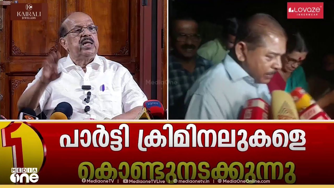 'പാർട്ടി ക്രിമിനലുകളെ വളർത്തുന്നു, കുന്തവും കുടച്ചക്രവും പറയുന്നത് വിമർശനമല്ല'