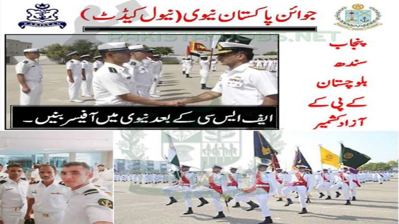 Join Pakistan Navy ||Pak Navy Jobs 2020||Pakistan Navy Nautical and Engineering Cadets jobs 2020