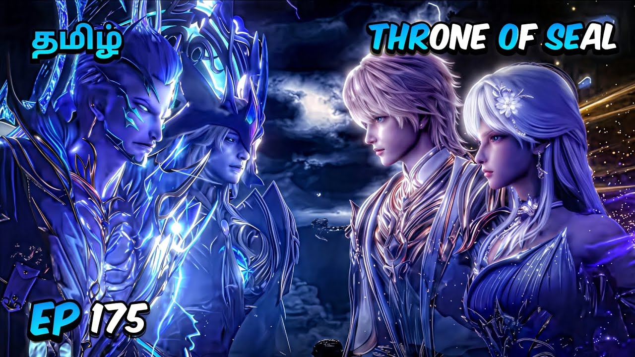 ✨THRONE OF SEAL ☀️EPI = 175 TAMIL EXPLAIN💫  முத்திரையின்🌟 சிம்மாசனம்✨ தமிழ், demon king