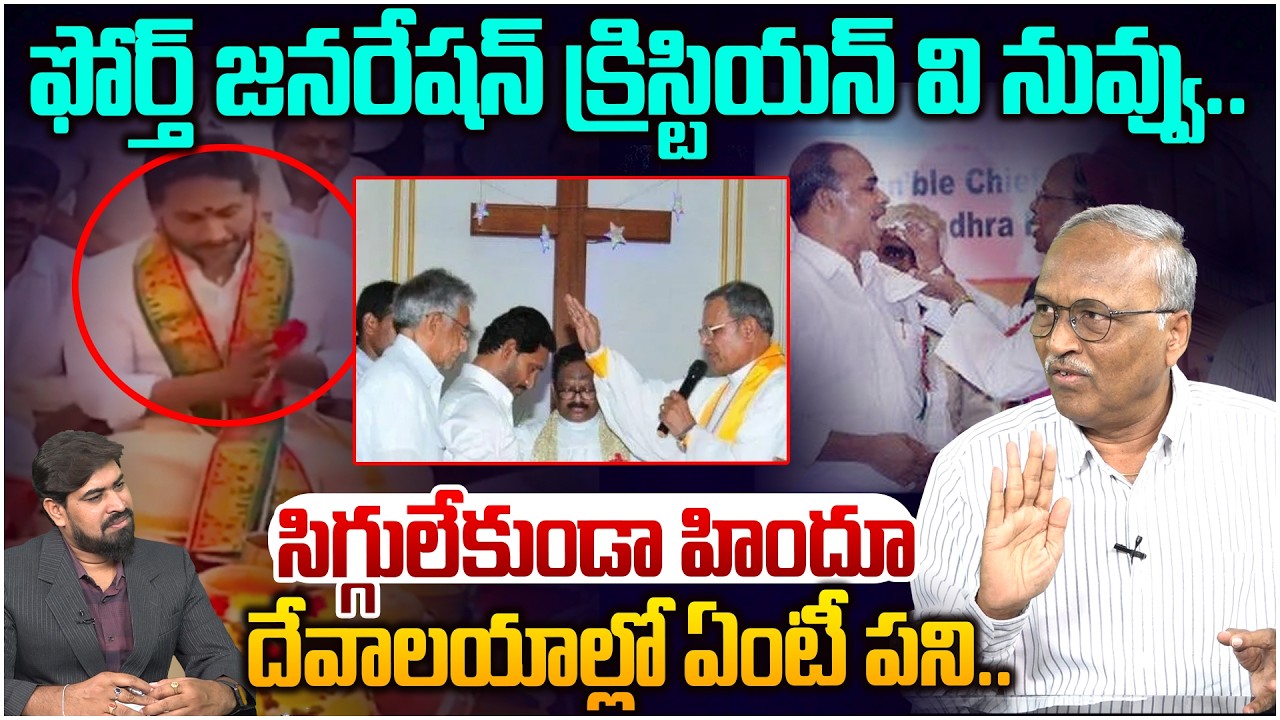 జగన్ పై షాకింగ్ రియాక్షన్ 😵 Sr Journalist Satyanarayana Strong Reply TO Jagan behaviour | Leo News