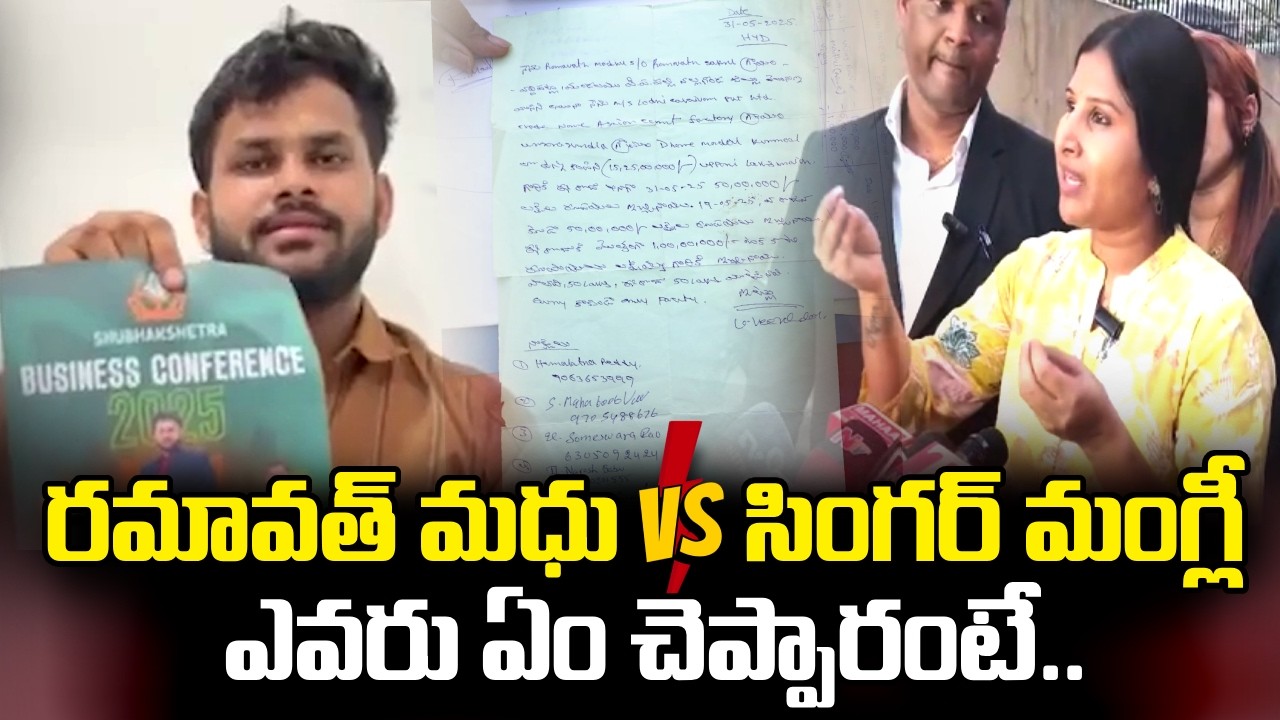 Singer Mangli vs Ramavath Madhu | Singer Mangli Controversy | Ramavath Madhu Scam | SumanTV Sai