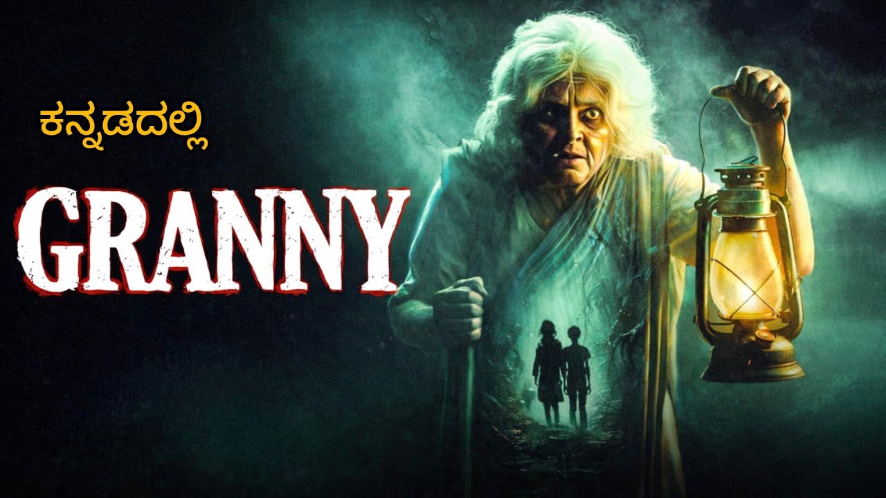 Tamil thriller movie explanation ll kannada Explanation ll Kannada dubbed movie explanation 