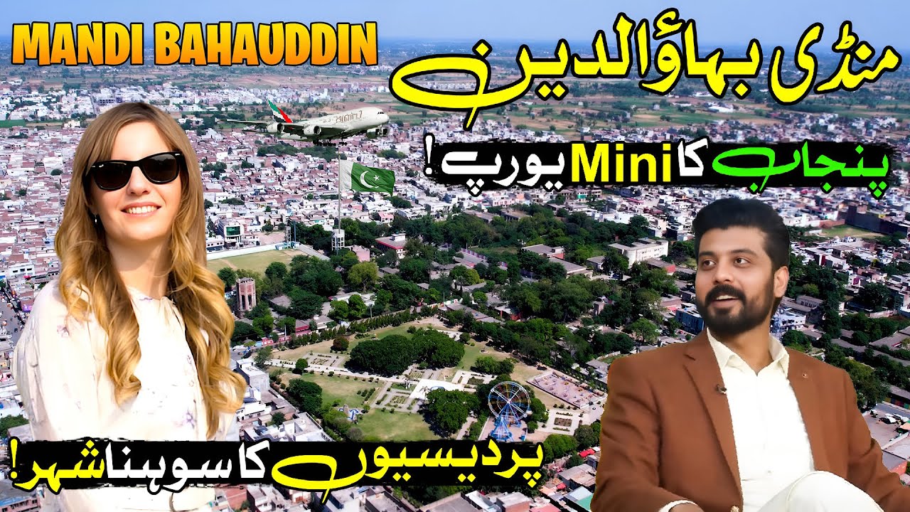 Explore Mandi Bahauddin City | Mini Europe of Punjab😍| 4K Exclusive Documentary | Discover Pakistan