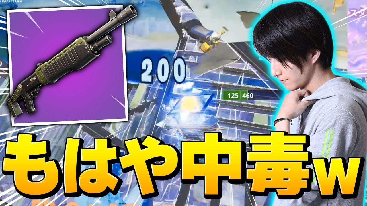 アリーナで出会った猛者もワンパン!! これだからポンプやめられません&hellip;【フォートナイト/Fortnite】