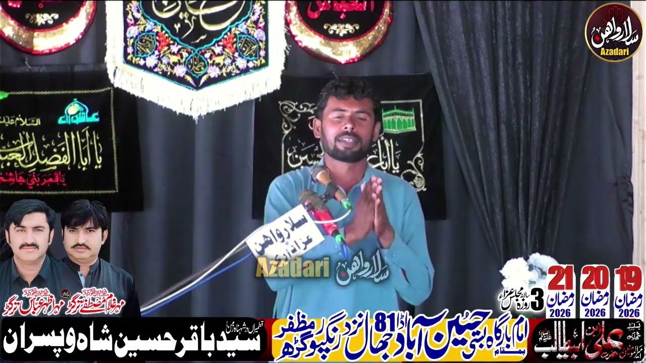 Zakir Unwon 20 Ramzan 2026 | Basti Hussain Abad 81 Jhal Rangpur Muzaffar Ghar