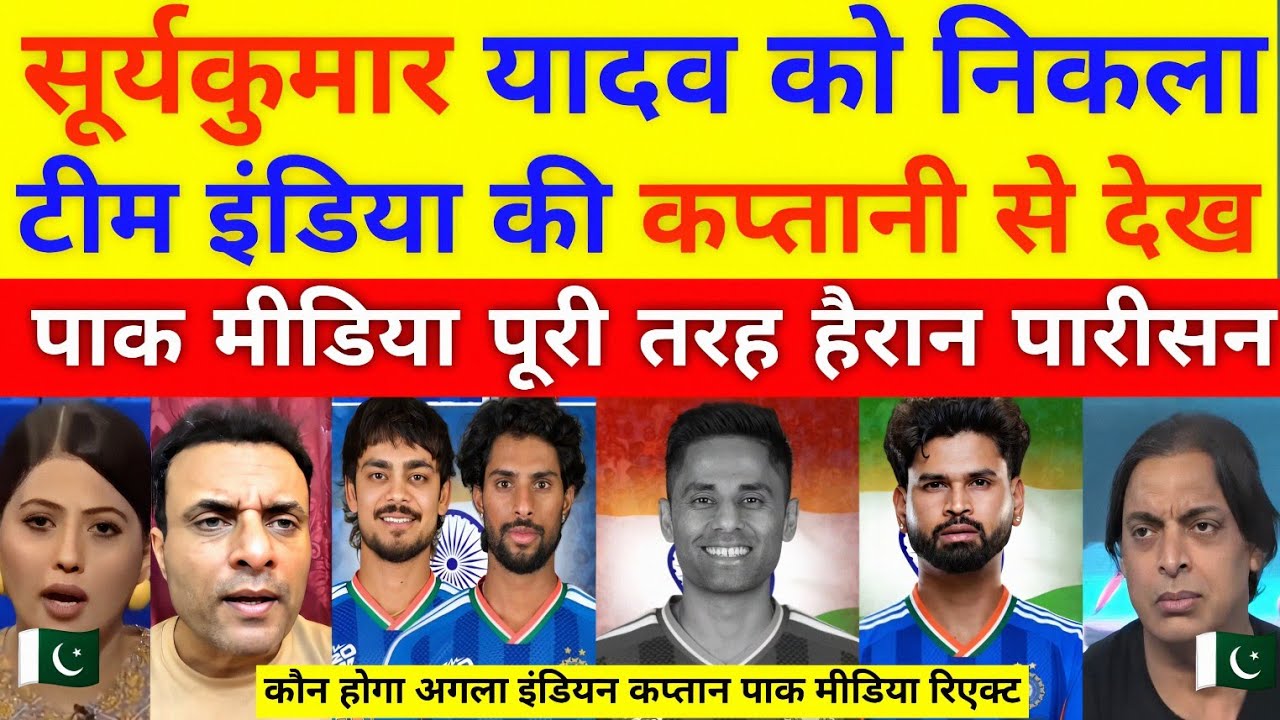 Pak Media Shocked! Suryakumar Yadav Removed as Team India Captain, Pakistan Left Stunned