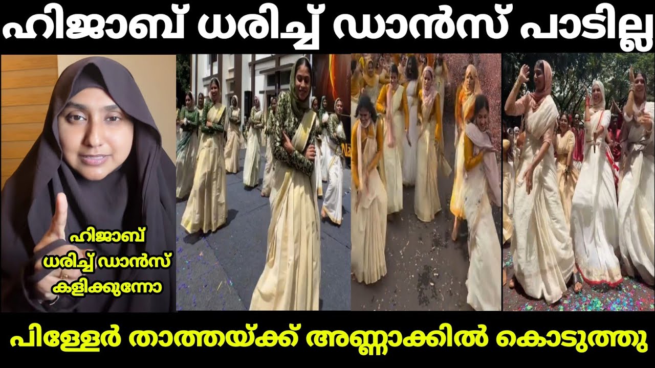 തട്ടമിട്ട് പിള്ളേർ ഓണം തൂക്കി | mubis paradise | onam 2026 dance | malayalam troll