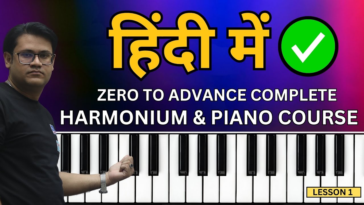 घर बैठे हारमोनियम/पियानो बजाना सीखें | Complete Course For Beginners In Hindi | #harmoniumguru