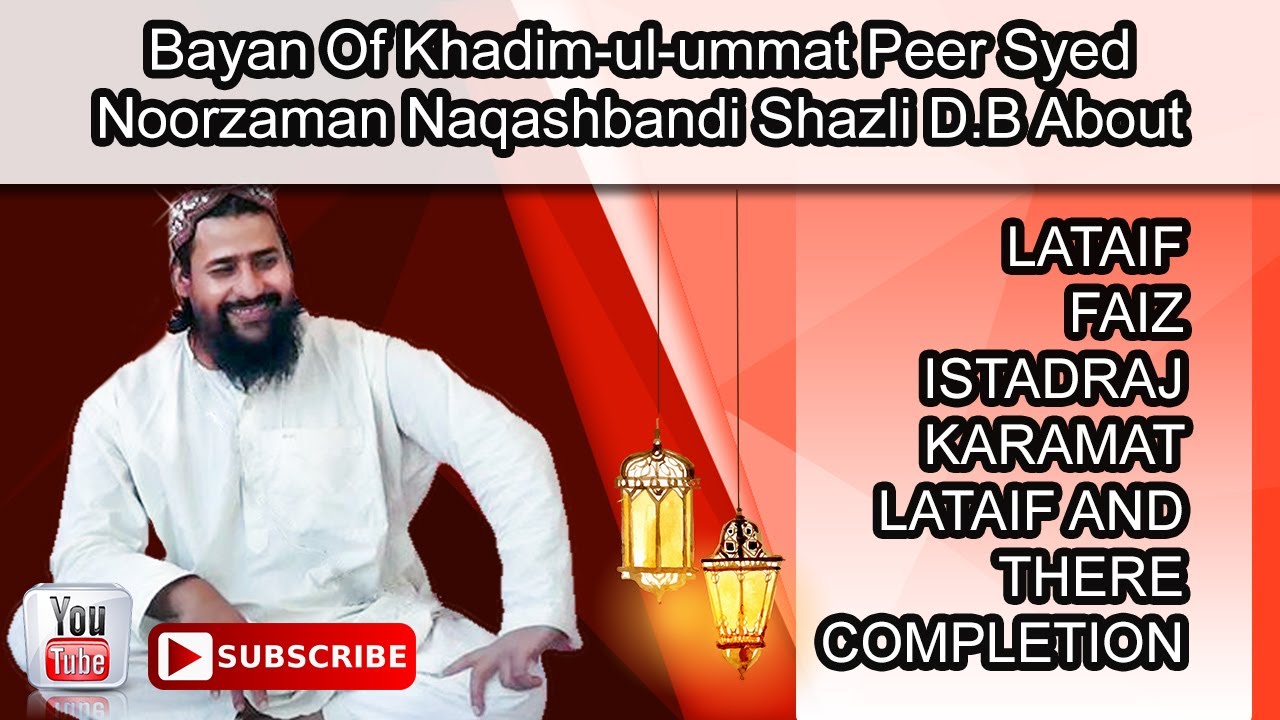 What is Faiz, Lataif, Istadraj and Karamat .. IMPORTANT BAYAN OF SYED NOORZAMAN NAQASHBANDI SHAZLI