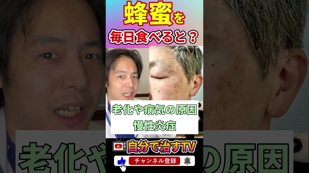 ㊗️70万再生!!【警告】蜂蜜を毎日食べた人の末路とは&hellip;？#蜂蜜#shorts