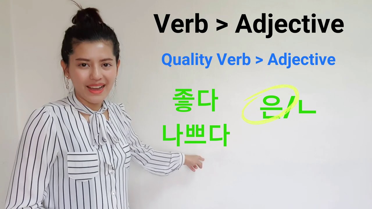 Lesson 56 : how to change verb to adjective in Korean [찬찬 선생님과 한국어 배우기]