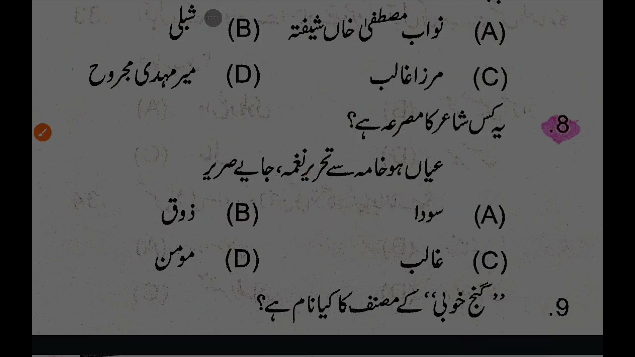 6 CLASS URDU NET JRF TGT PGT DSSSB JSSC STET BPSC TR-4.0