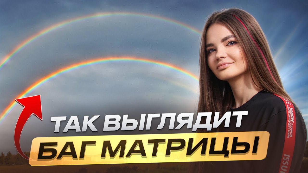 5 признаков, что ваша РЕАЛЬНОСТЬ начала изменяться