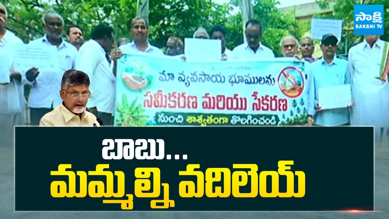 Amaravati Farmers Protest Against AP Government | Chandrababu | AP Capital | Sakshi TV