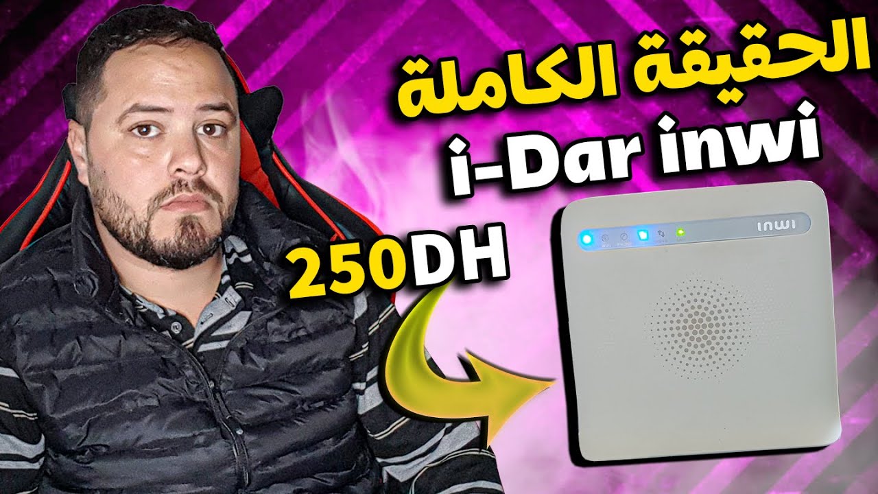تجربة سرعة انترنت i-Dar inwi ديال 250 درهم