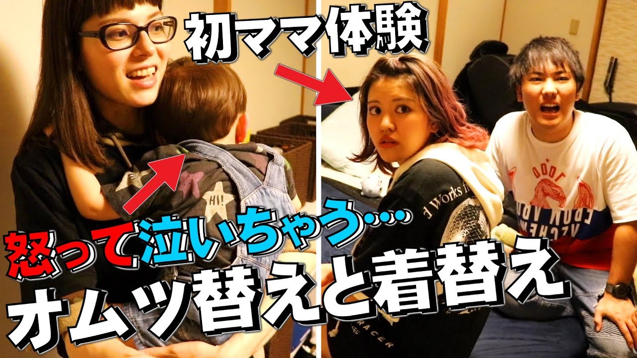 ママ体験でやらかす…赤ちゃん怒って泣いちゃう…しぃしぃのオムツ替えと着替えをお願いしたら…