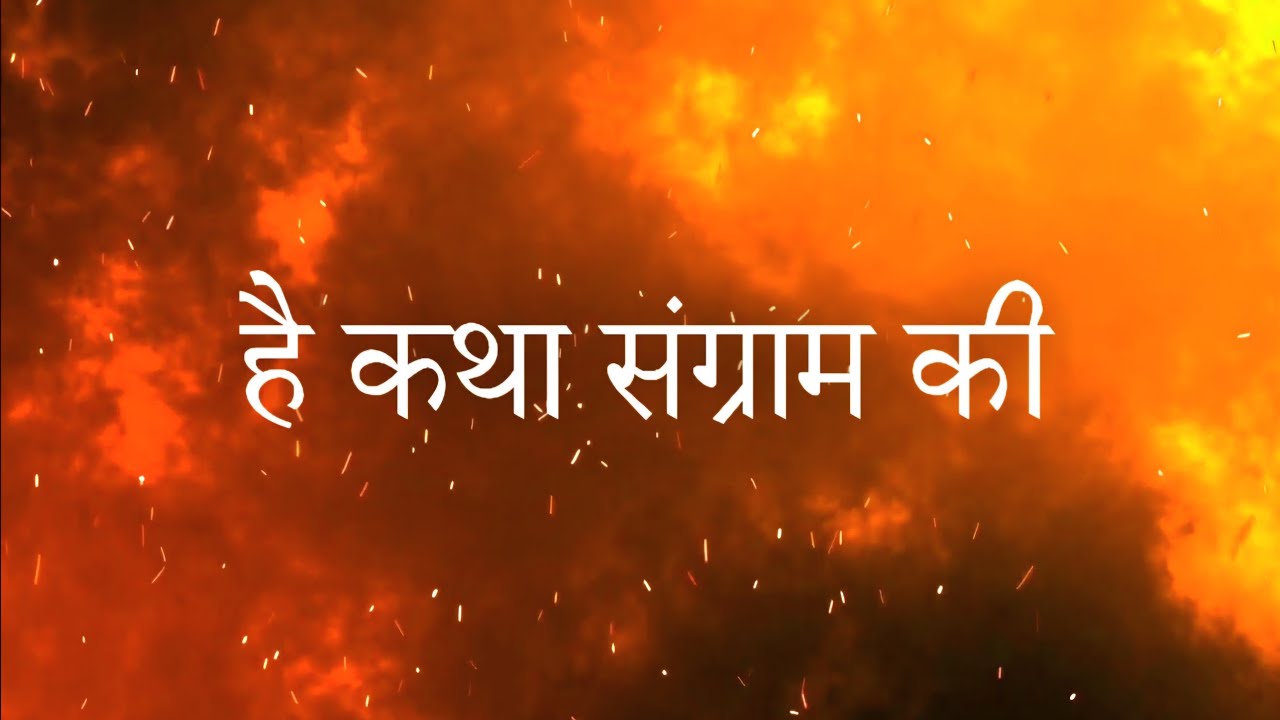 Hai Katha Sangram Ki (Mahabharat Title Song) With Lyrics | Star Plus Mahabharat | Full HD Song