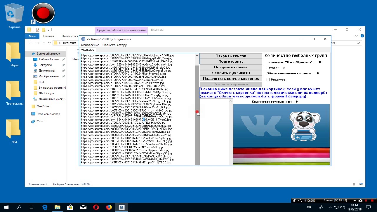 Vk Group Parser (ГРАБЕР ПОСТОВ ВК ГРУПП)