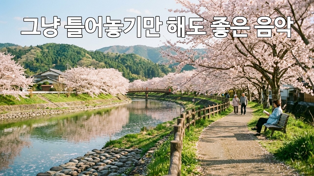 #그냥틀어놓기좋은