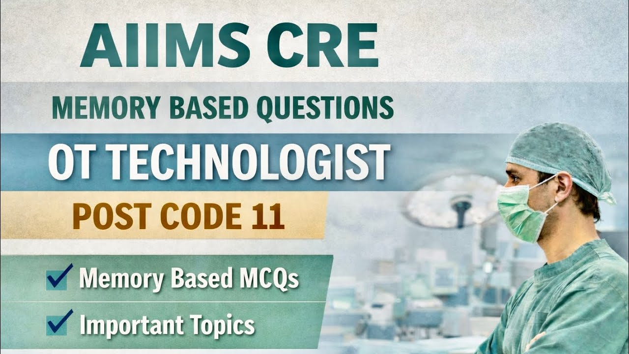 Вопросы, основанные на памяти, для экзамена AIIMS CRE 4 (2025) | Специалист по операционной | Дол...