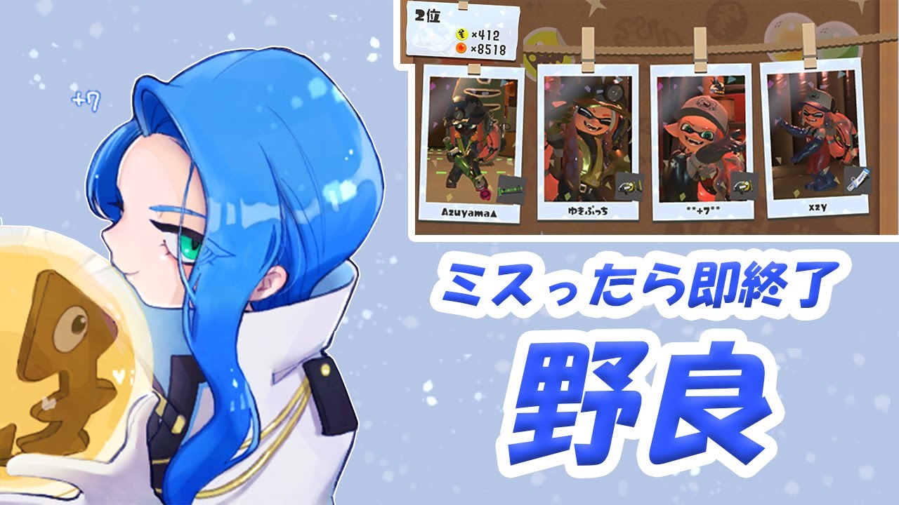 開幕野良！【スプラトゥーン3】【サーモンランNW】